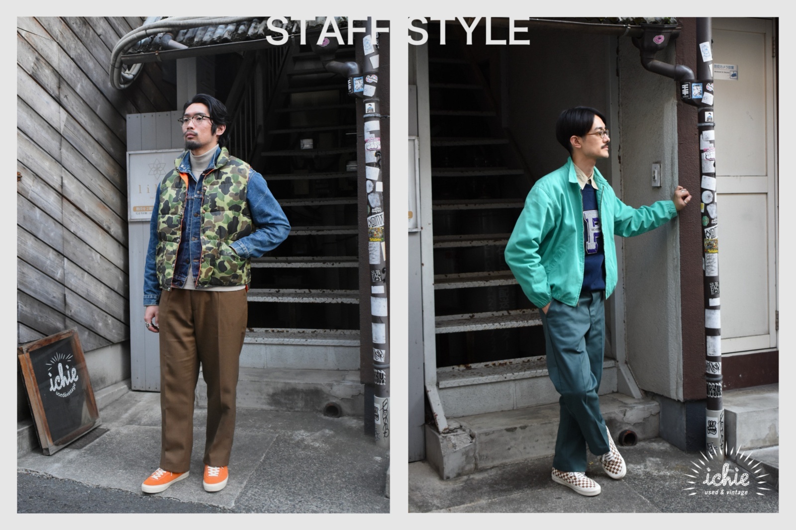 STAFF STYLE